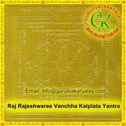 Raj Rajeshwaree Vanchha Kalpalata Yantra 3x3 Gold Plated